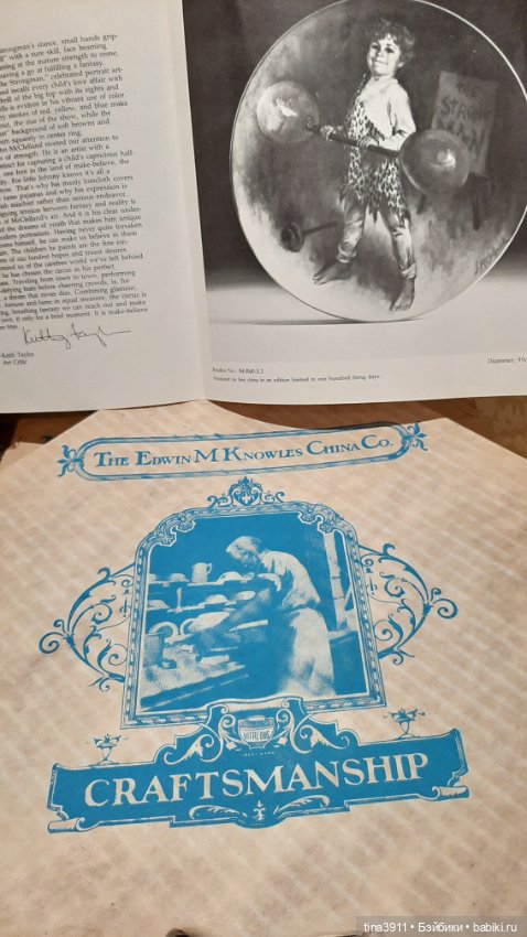 Тарелка из серии Детский цирк (фото 7)