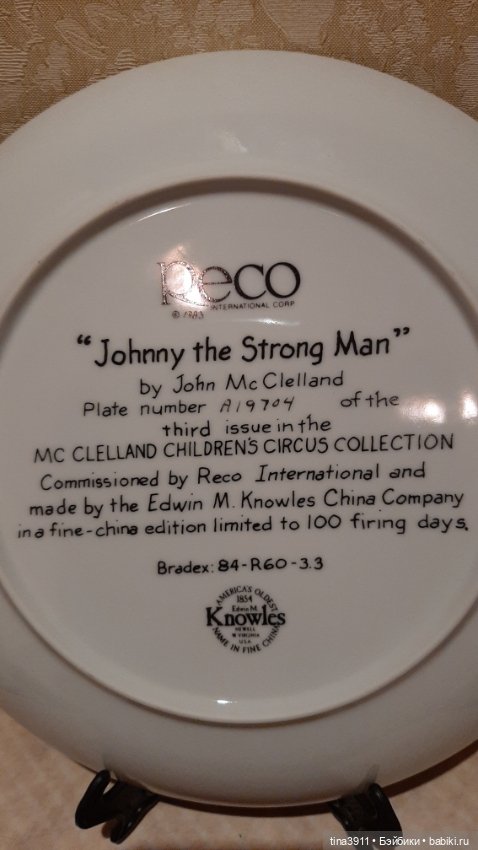 Тарелка из серии Детский цирк (фото 5)