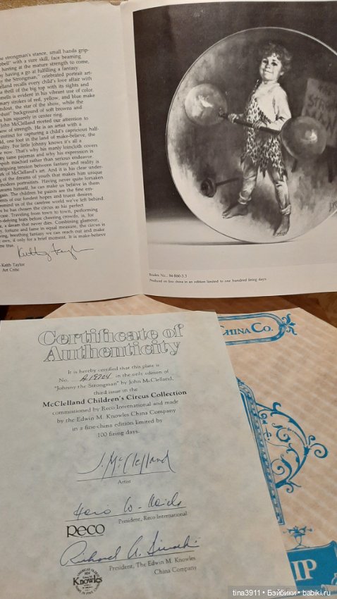 Тарелка из серии Детский цирк (фото 6)