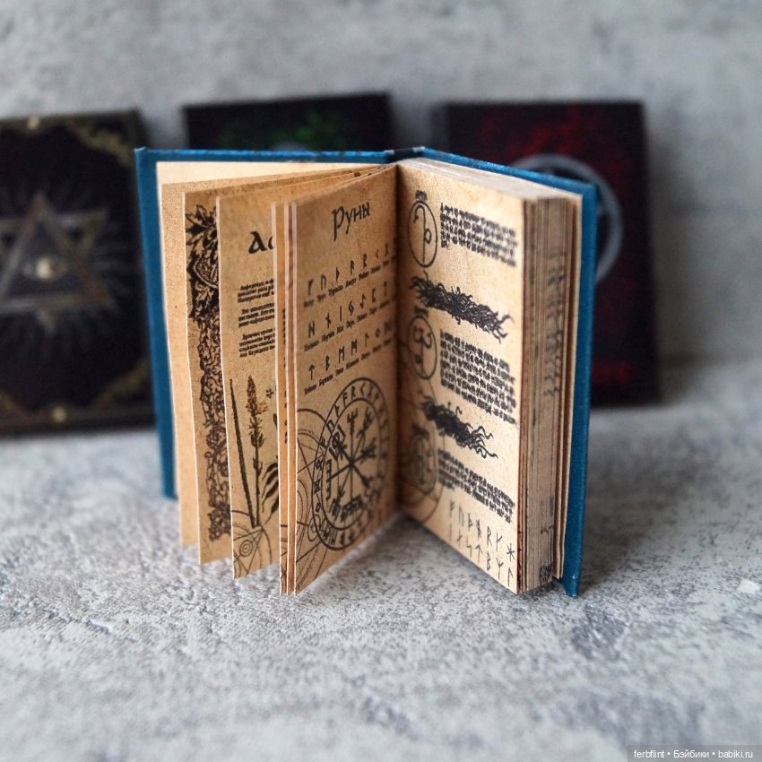 Миниатюрные Гримуары в масштабе 1:6 (фото 5)