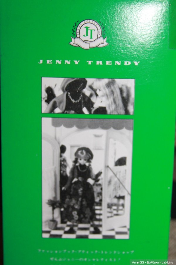 Коллекционная винтажная Дженни Trendy 1990 года компании Такара (фото 8)