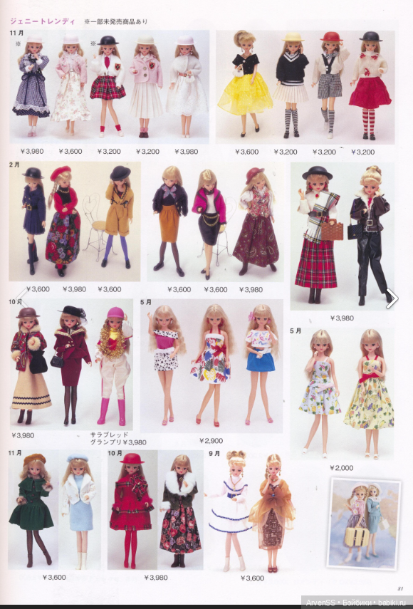 Коллекционная винтажная Дженни Trendy 1990 года компании Такара (фото 10)