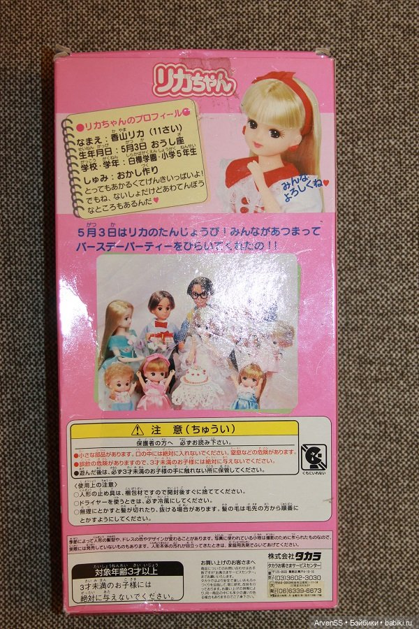 Голубоглазая Licca-chan компании Такара (фото 7)