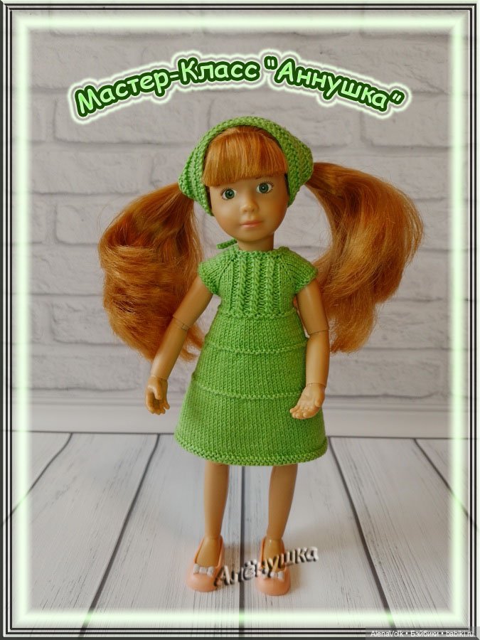 МК "Аннушка" — Обучающие материалы и мастер (фото 3)
