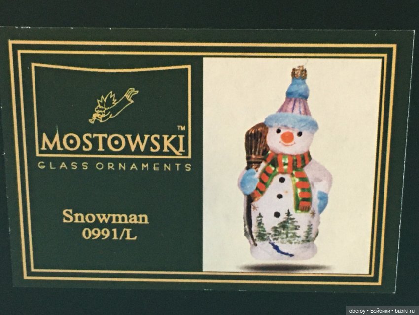Ёлочная игрушка Снеговик Mostowski Komozja Family Польша 2008 год