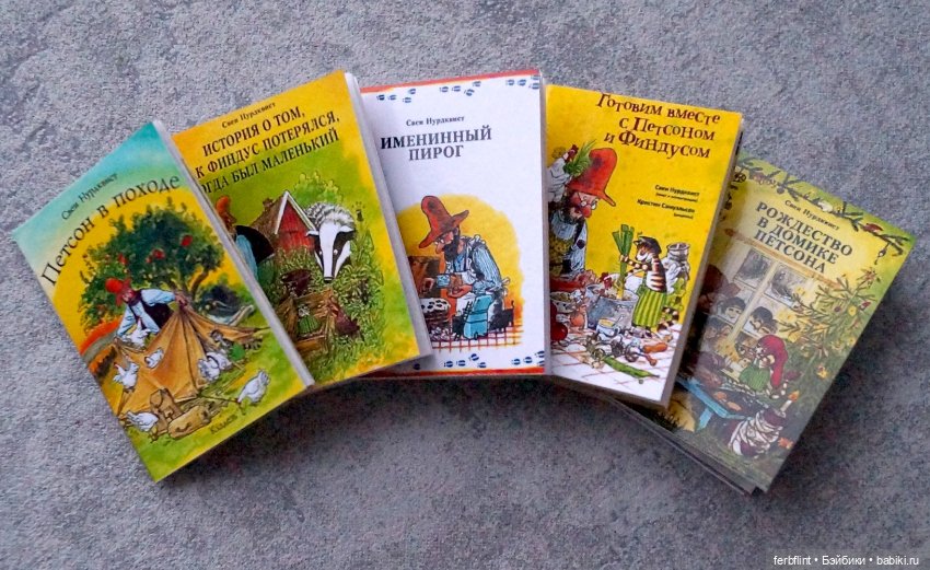 Набор книг "Петсон и Финдус" в масштабе 1:6