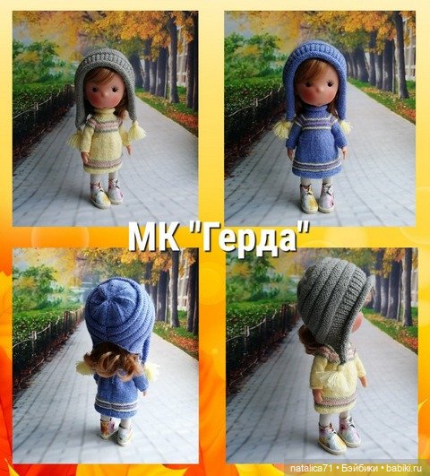 Мастер-классы по вязанию для кукол Miss Minis LLorens (фото 2)