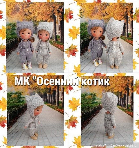 Мастер-классы по вязанию для кукол Miss Minis LLorens
