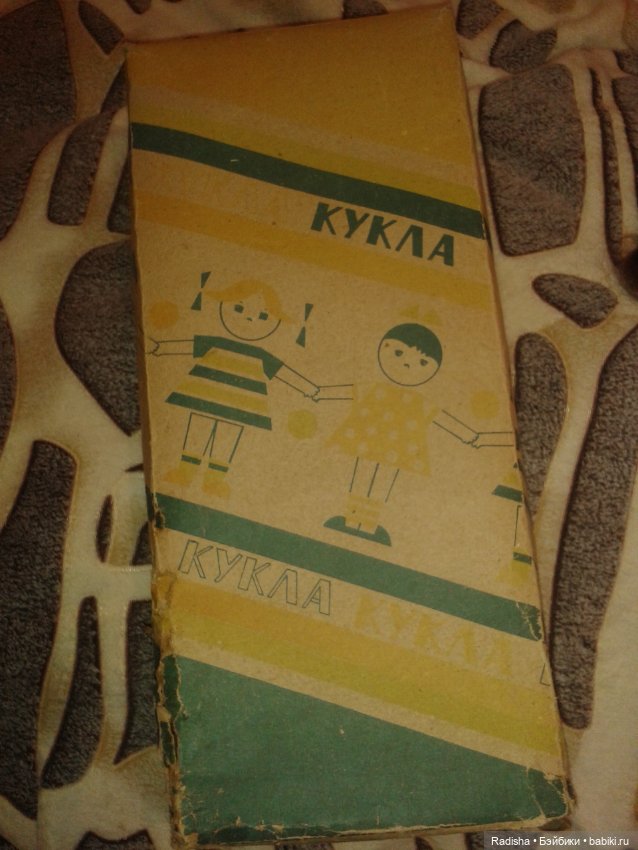 Кукла Пашенька — Винтажные куклы и игрушки детства (фото 6)