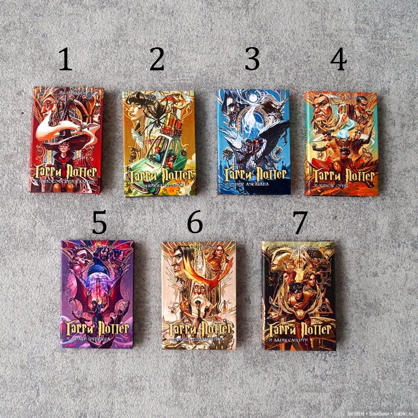 Книги "Гарри Поттер" №3 в масштабе 1:6 (фото 2)