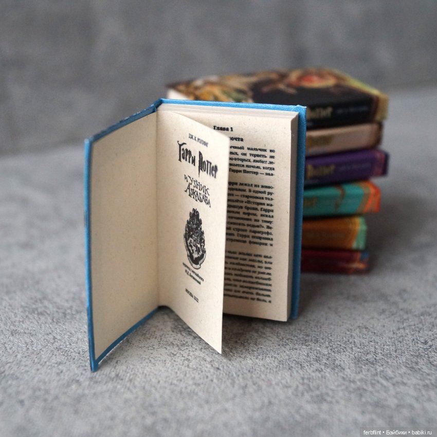 Книги "Гарри Поттер" №3 в масштабе 1:6 (фото 4)