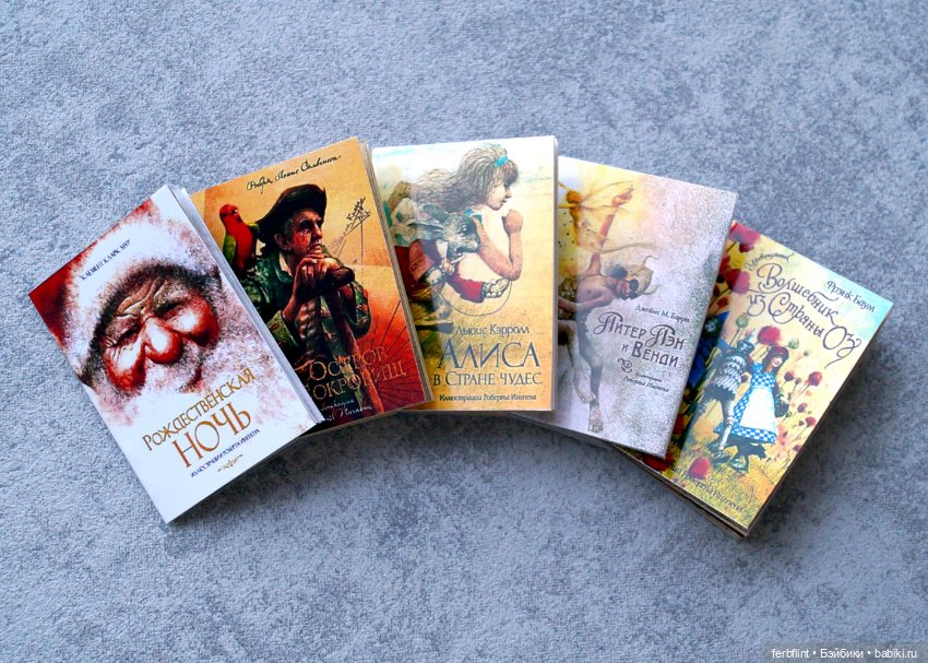 Набор детских книг №6 (в масштабе 1:6)