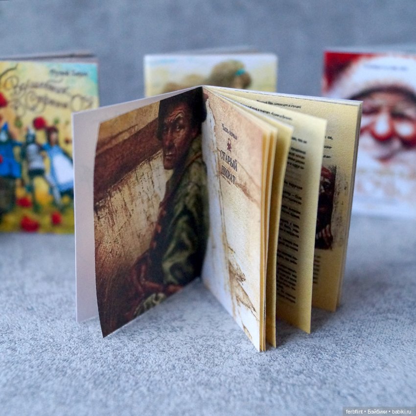 Набор детских книг №6 (в масштабе 1:6) (фото 3)