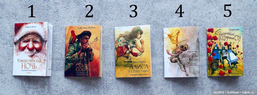 Набор детских книг №6 (в масштабе 1:6) (фото 2)