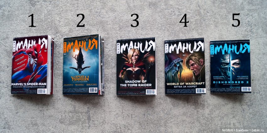 Набор журналов "Игромания" в масштабе 1:6 (фото 2)