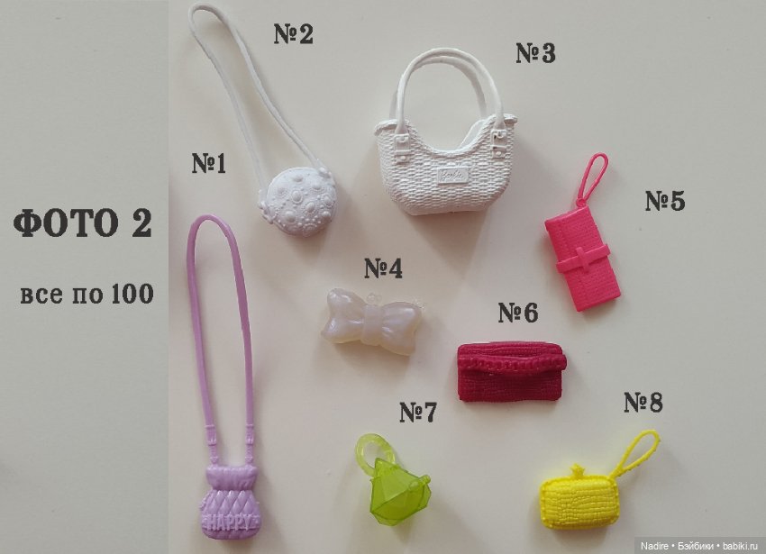 Много разных сумочек от кукол Барби (Barbie) (фото 2)
