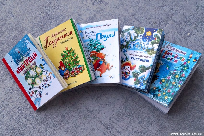 Набор Новогодних книг в масштабе 1:6