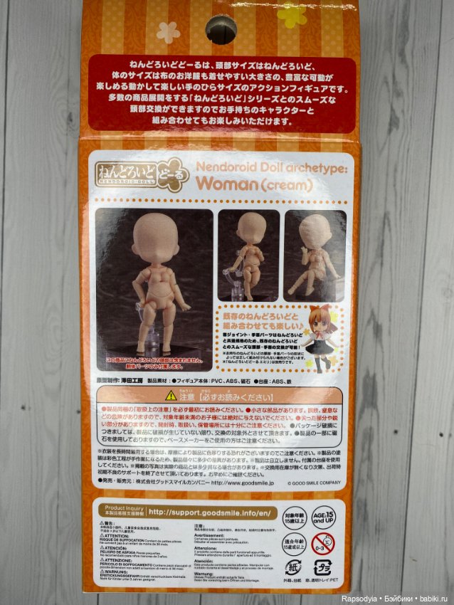 Тело для Нендороида. Nendoroid doll archetype (фото 2)