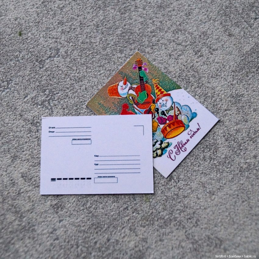 Новогодняя открытка и конверт (масштаб 1:6) (фото 5)