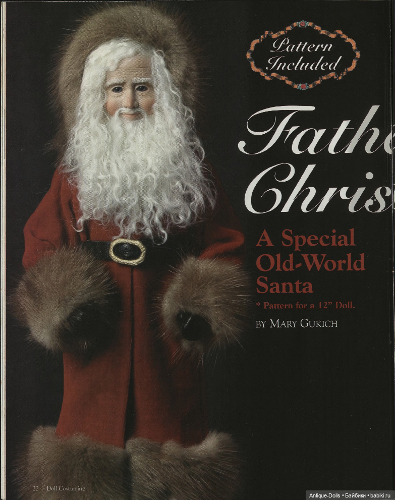 Журнал с выкройками одежды для кукол Doll Costuming, 2003, vol.11 (фото 7)