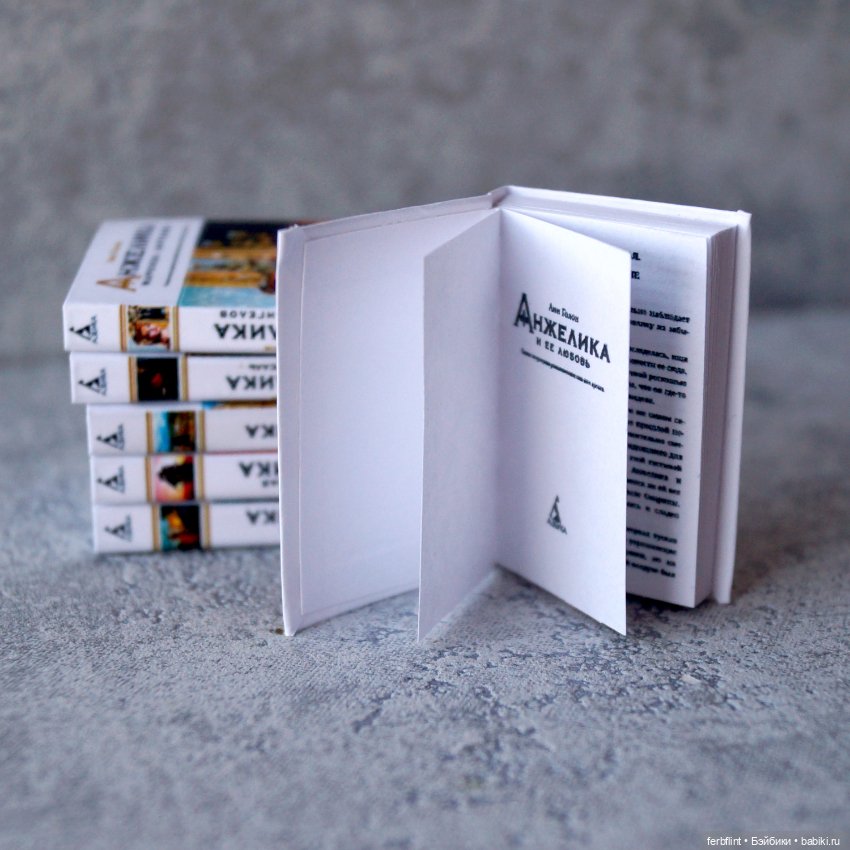 Книги серии "Анжелика" в масштабе 1:6 (фото 4)