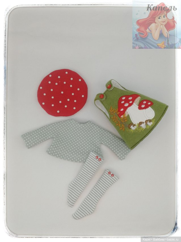 Комплект одежды "ВЕСЕЛЫЕ МУХОМОРЧИКИ" для Бонека / Boneka,Dianna Effner (фото 9)