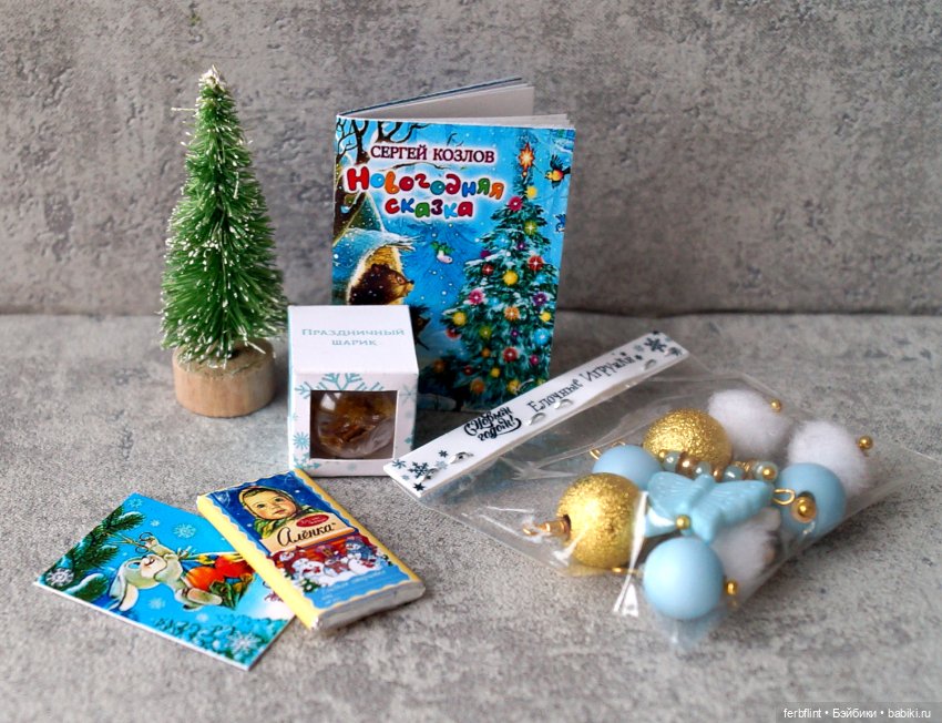 Новогодний набор №5 в масштабе 1:6