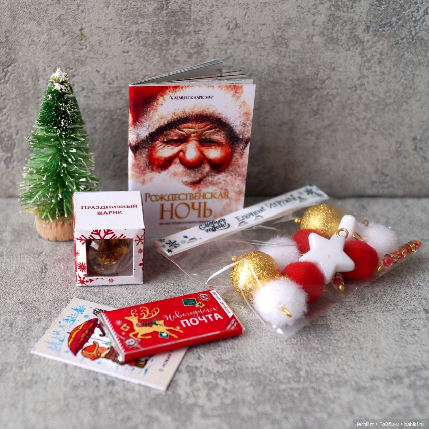 Новогодний набор №4 в масштабе 1:6