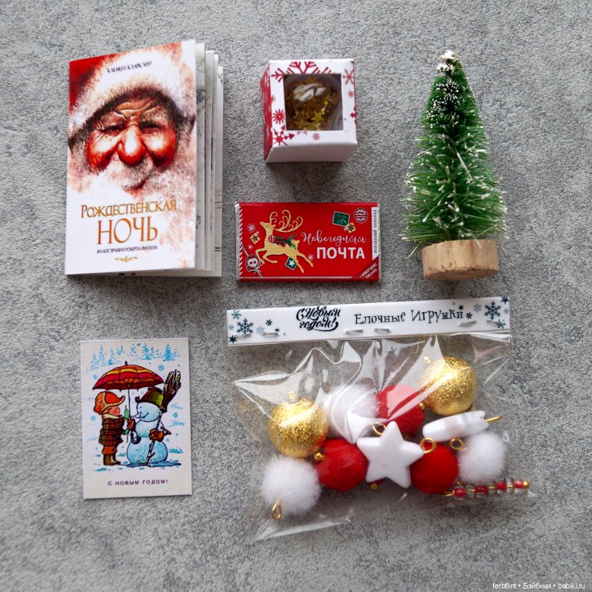 Новогодний набор №4 в масштабе 1:6 (фото 5)