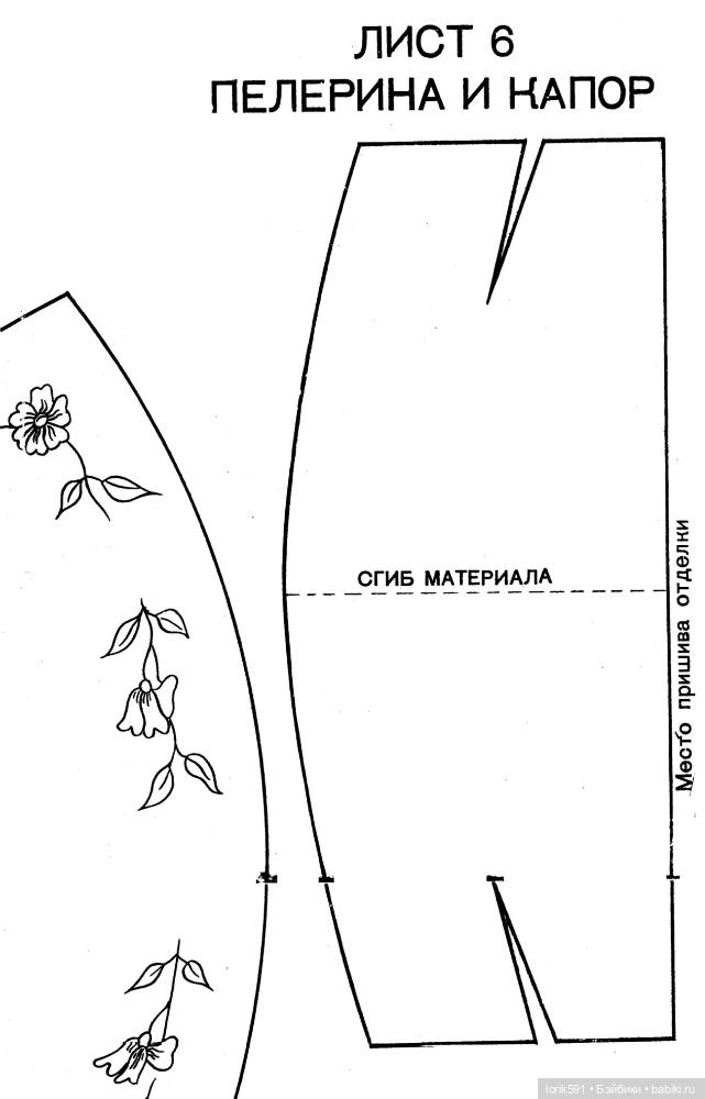 Маленькая портниха — Обучающие материалы и мастер (фото 4)
