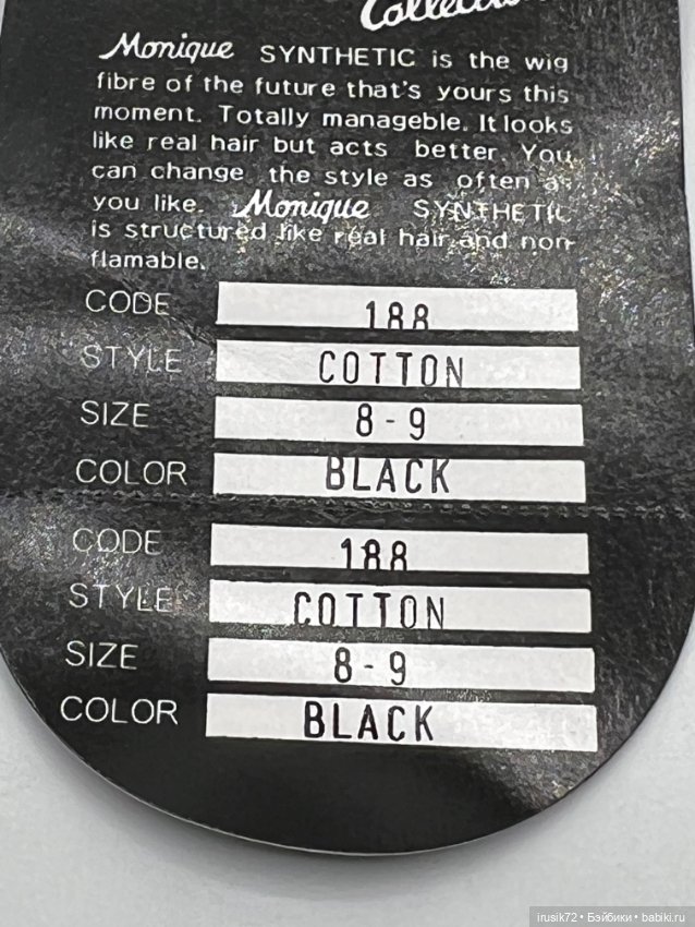 Паричок Monique новый 8/9 (фото 3)