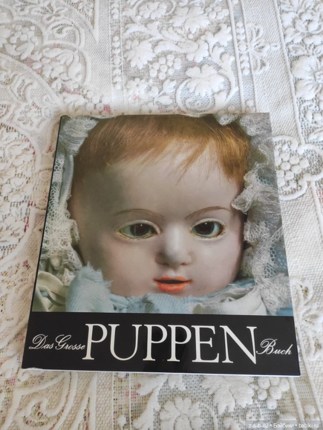 Книга о куклах — Обучающие материалы и мастер