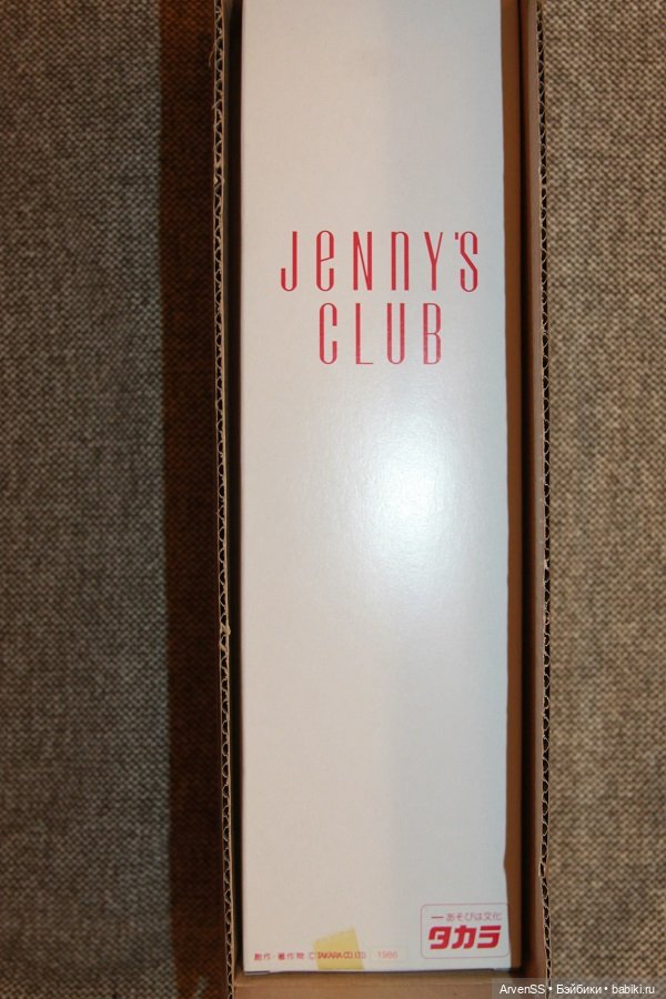 TAKARA Doll Jenny's Club Members Limited Edition Jenny Friend Julia (фото 6)