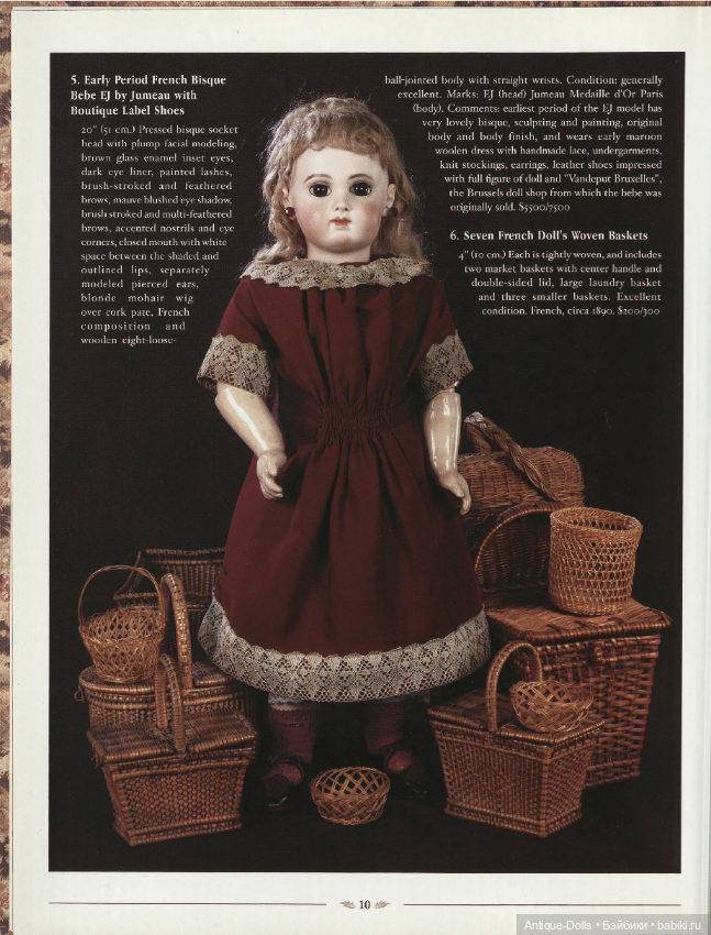 Каталог аукциона антикварных кукол A Cherished Collection. Antique Dolls&Doll Costumes of M. A.Petyt (фото 4)