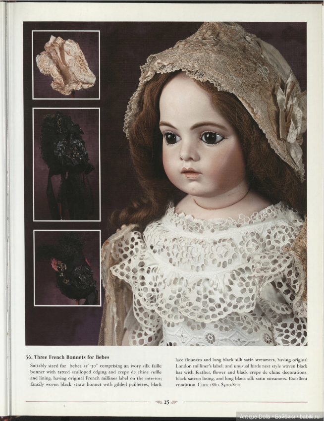 Каталог аукциона антикварных кукол A Cherished Collection. Antique Dolls&Doll Costumes of M. A.Petyt (фото 8)