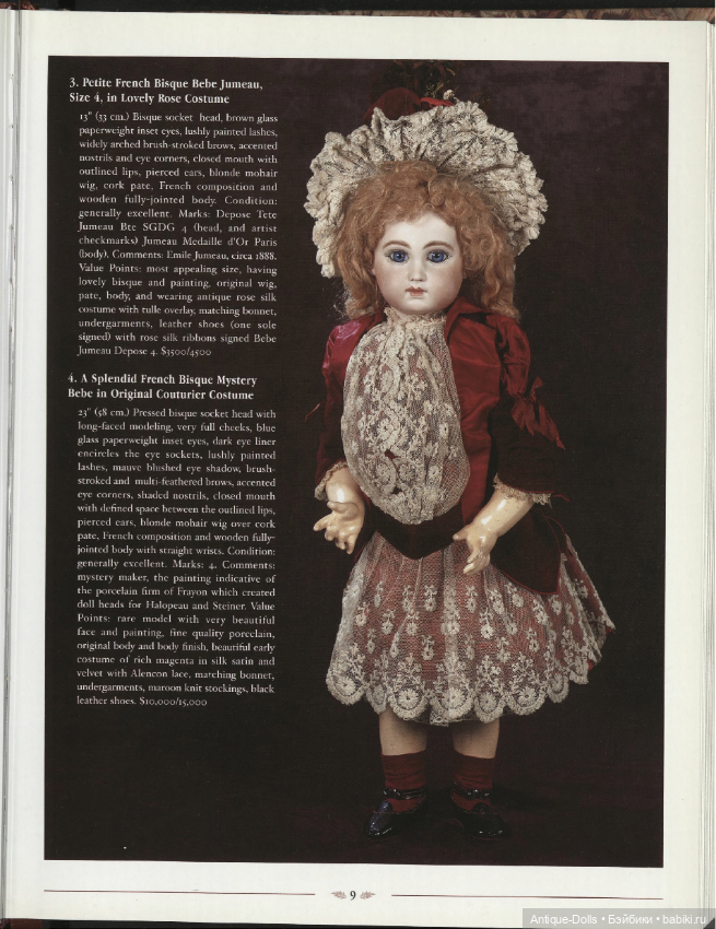 Каталог аукциона антикварных кукол A Cherished Collection. Antique Dolls&Doll Costumes of M. A.Petyt (фото 3)
