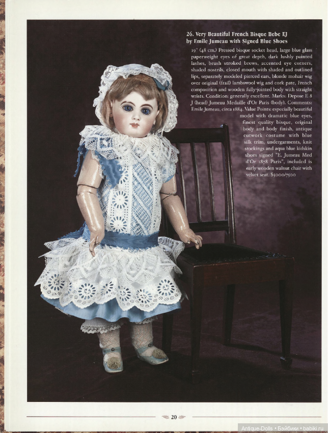 Каталог аукциона антикварных кукол A Cherished Collection. Antique Dolls&Doll Costumes of M. A.Petyt (фото 6)