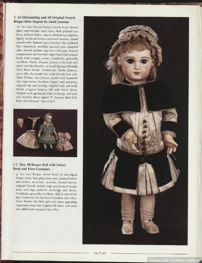 Каталог аукциона антикварных кукол A Cherished Collection. Antique Dolls&Doll Costumes of M. A.Petyt