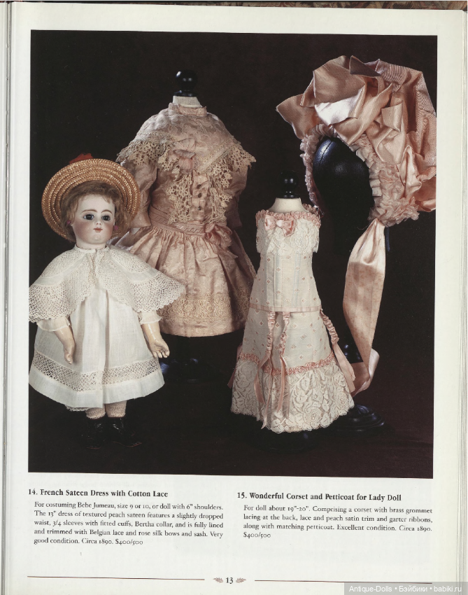 Каталог аукциона антикварных кукол A Cherished Collection. Antique Dolls&Doll Costumes of M. A.Petyt (фото 5)
