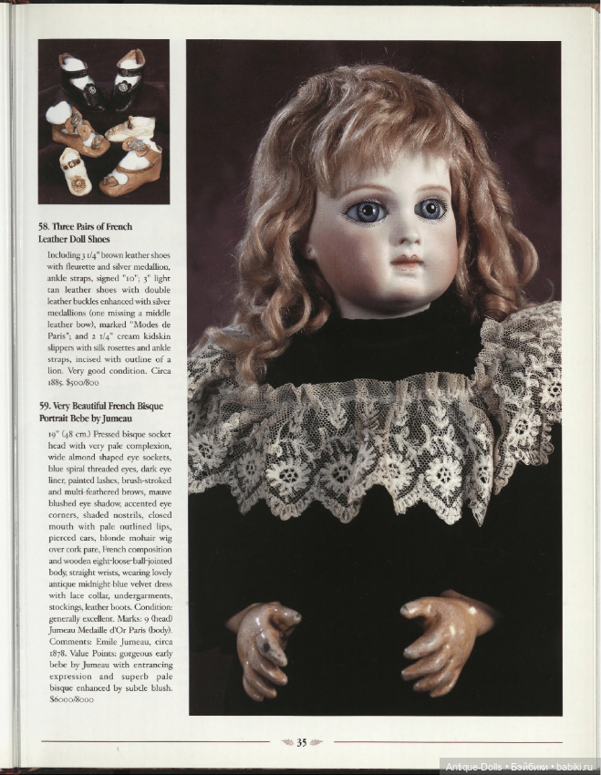 Каталог аукциона антикварных кукол A Cherished Collection. Antique Dolls&Doll Costumes of M. A.Petyt (фото 10)