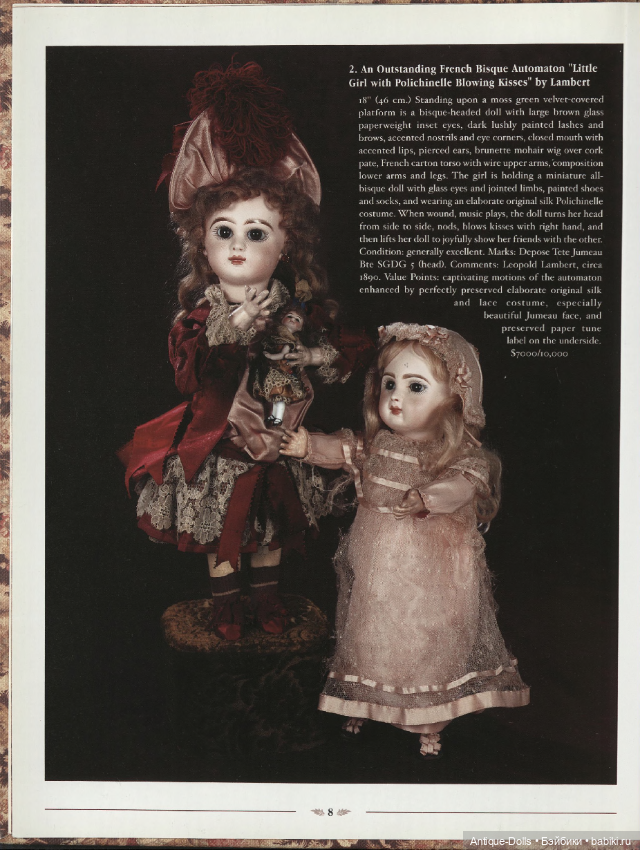 Каталог аукциона антикварных кукол A Cherished Collection. Antique Dolls&Doll Costumes of M. A.Petyt (фото 2)