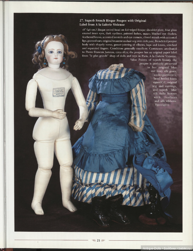Каталог аукциона антикварных кукол A Cherished Collection. Antique Dolls&Doll Costumes of M. A.Petyt (фото 7)