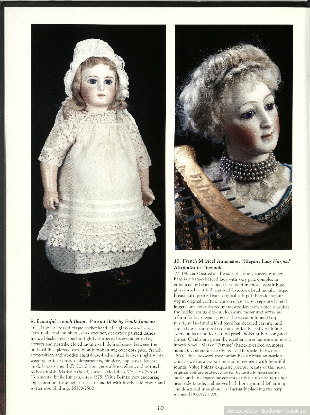 Каталог аукциона антикварных кукол When the Circus Came to Town (фото 3)