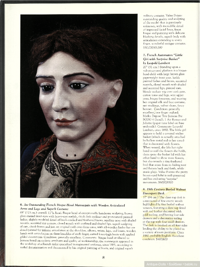 Каталог аукциона антикварных кукол When the Circus Came to Town (фото 2)