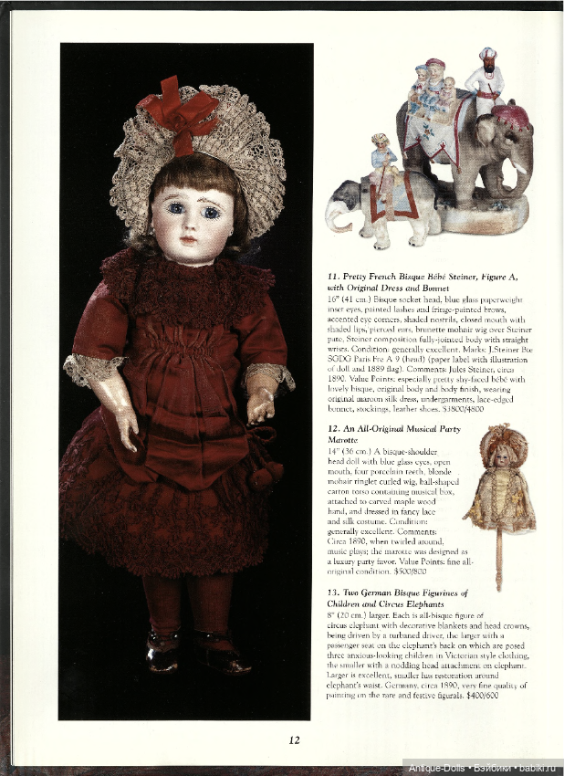 Каталог аукциона антикварных кукол When the Circus Came to Town (фото 5)