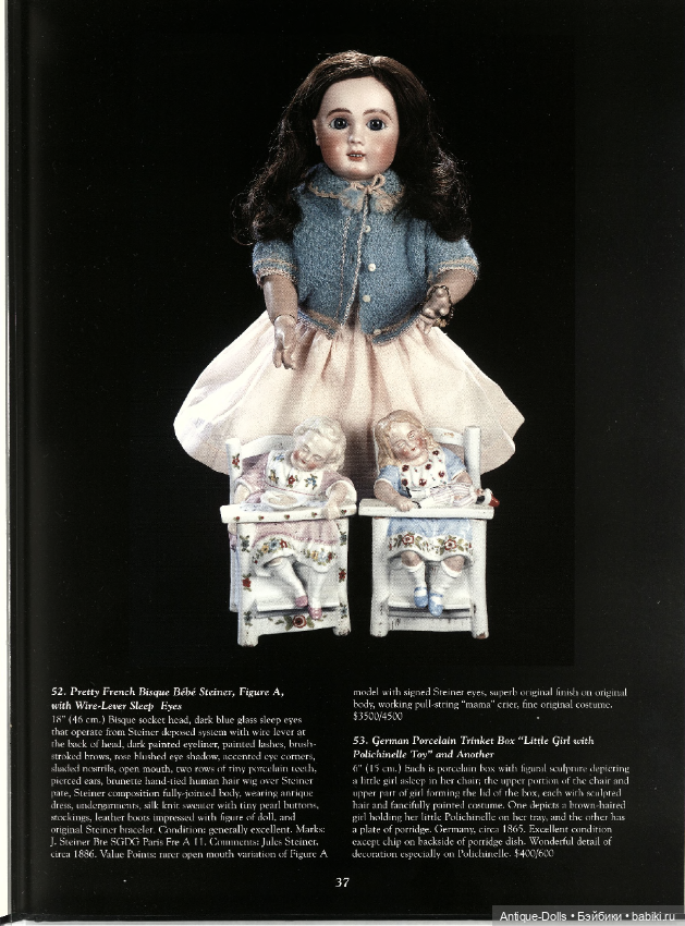 Каталог аукциона антикварных кукол When the Circus Came to Town