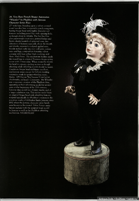 Каталог аукциона антикварных кукол When the Circus Came to Town (фото 8)