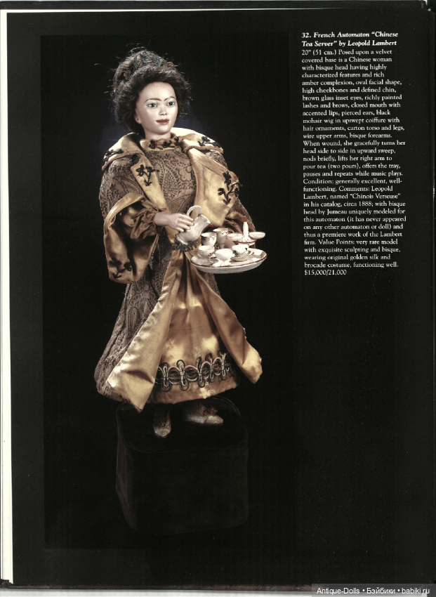 Каталог аукциона антикварных кукол When the Circus Came to Town (фото 10)