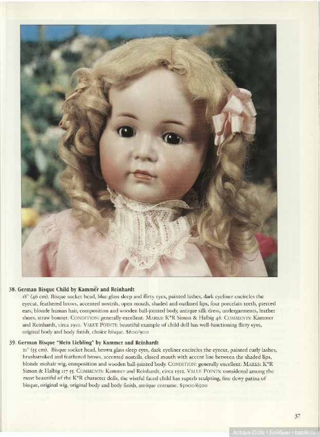 Каталог аукциона For the Love of Dolls. The Legendary Collection of Mildred Seeley (фото 9)