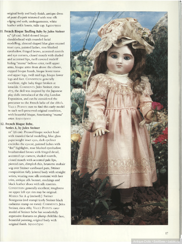 Каталог аукциона For the Love of Dolls. The Legendary Collection of Mildred Seeley (фото 4)